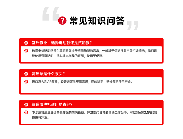 管道疏通机常见问题