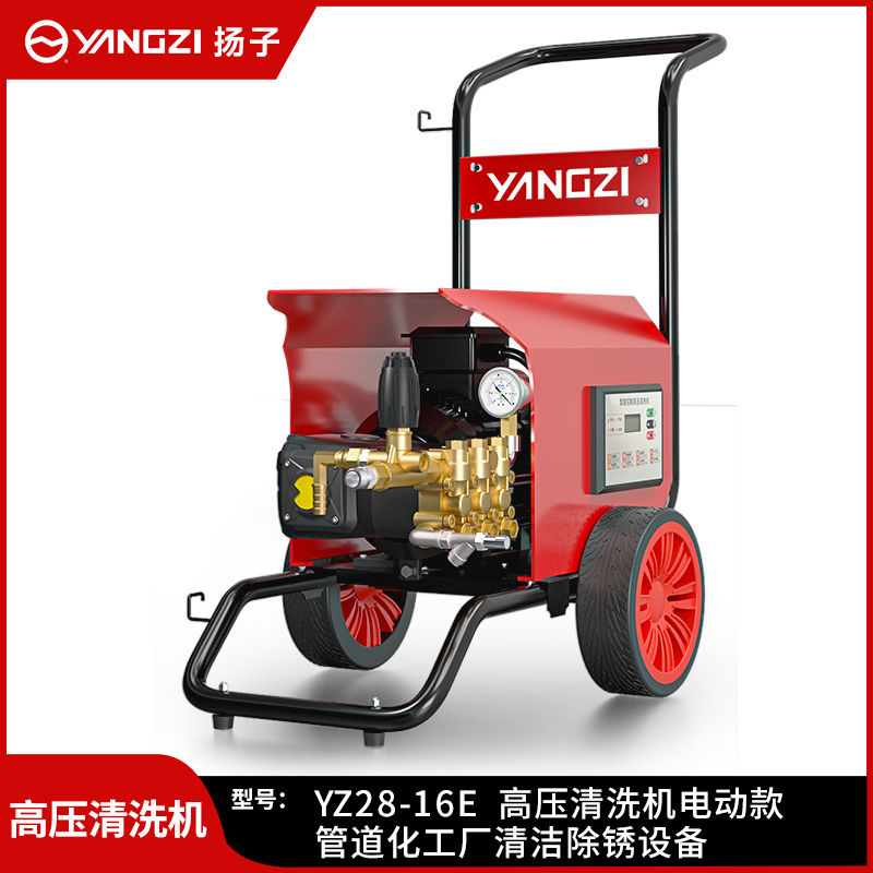 扬子（YANGZI）电动高压清洗机YZ28-16E 喷砂除锈去污