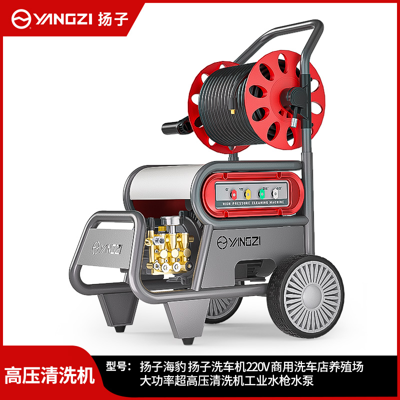 扬子（YANGZI）海豹（2-5.5KW）商用高压喷水枪大功率清洗机