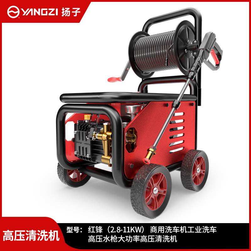 扬子红锋商用清洗机（2.8-11KW）大功率养殖场强力水枪水泵